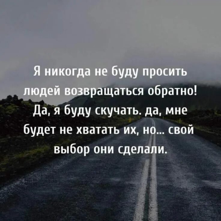 Потрясающий цитаты. Цитаты про выбор. цитаты про выбор человека. у человека есть выбор цитаты. высказывания о выборе.