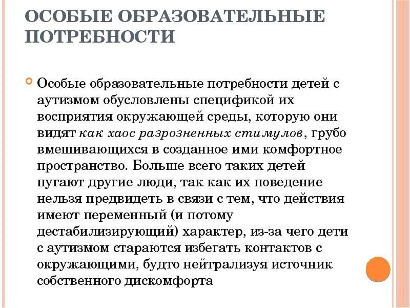 Стимул пример. Характеристики системы мотивации. Стадия генерализации и специализации. Индифферентно это простыми словами примеры. Этапы формирования условного рефлекса.