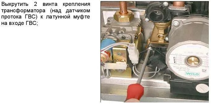 Как снять насос с котла аристон Насос Wilo 6M 2V на газовый котел Ariston Genus, Clas 60000591