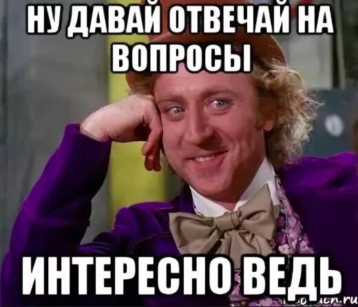 Вопросы на которых нет ответа мем. Спрашиваешь отвечает смешно. Очень сложные вопросы. Отвечаем на вопросы прикол. Смешные ответы майл ру.
