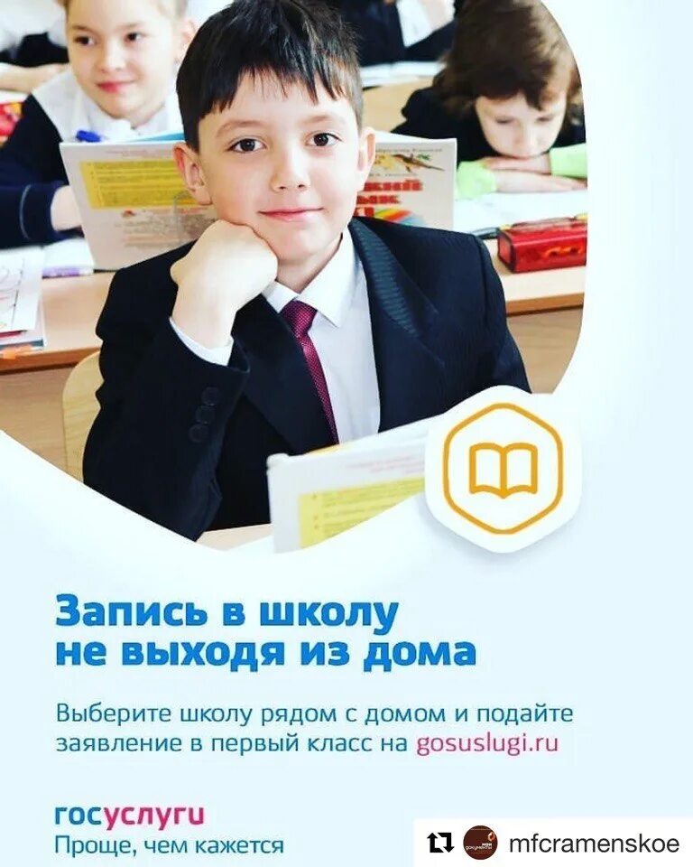 Записать ребенка в 8 класс. Зачисление ребенка в школу. госуслуги запись в школу. запись ребенка в школу. госуслуги запись в школу 1 класс.
