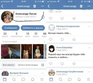 Страницы умерших людей