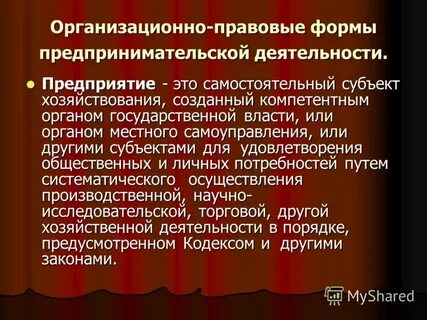 Самостоятельный субъект