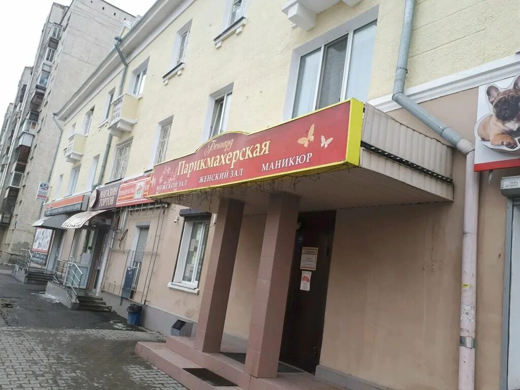 италиан пицца. ул уральских рабочих 55б екатеринбург. шанс медицинский центр екатеринбург уралмаш на уральских рабочих. шефская 97 екатеринбург шанс медицинский. ул уральских рабочих 55б екатеринбург.