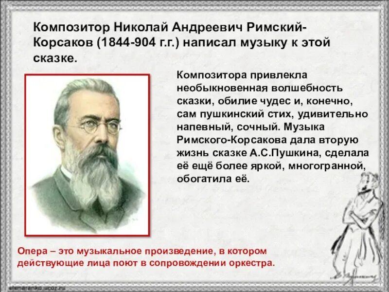 Биография н а Римского-Корсакова. Рассказ о римском Корсакове. 1 произведение римского корсакова