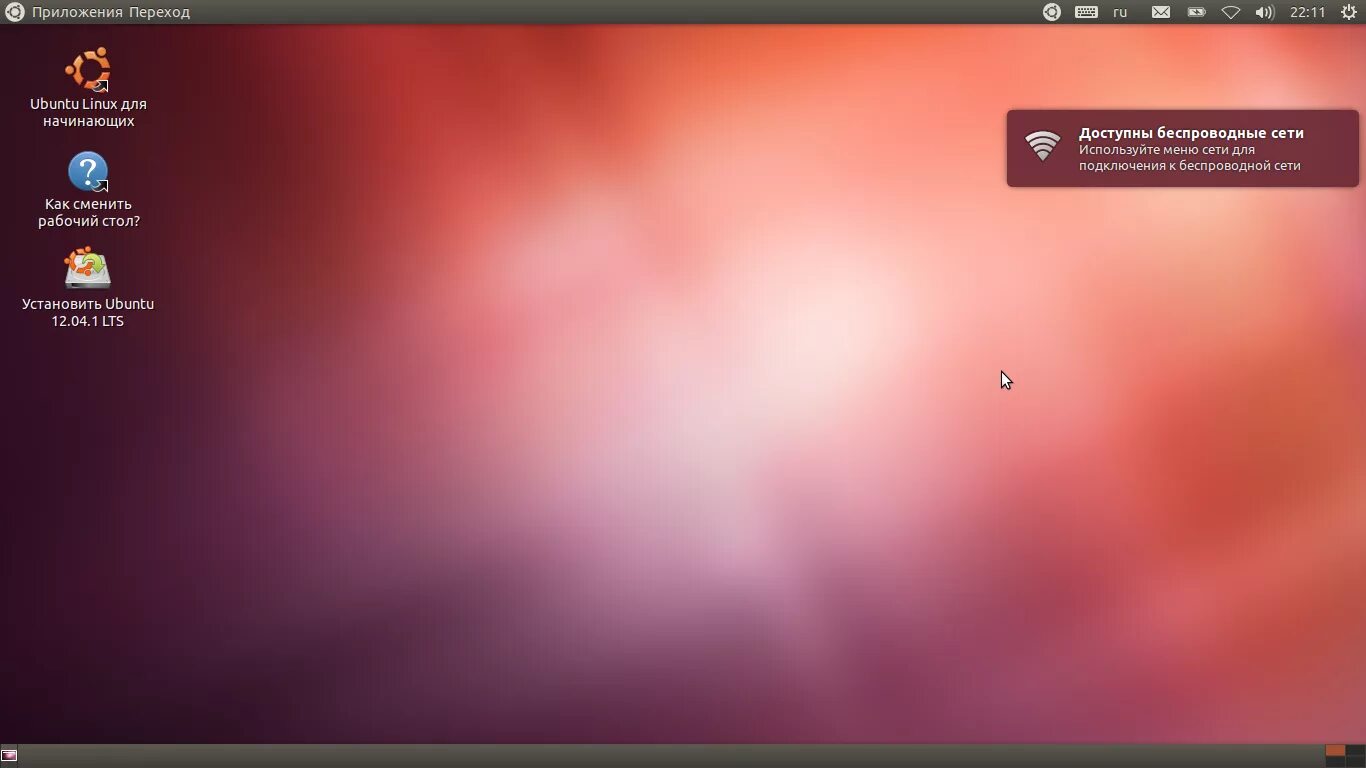 Ubuntu 24.04 lts. Убунту 12.04. Убунту для начинающих. Ubuntu рабочая среда. Линукс для начинающих.