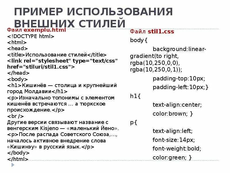 Css таблицы style. Таблица стилей css. css пример. css файл пример. style.css пример.