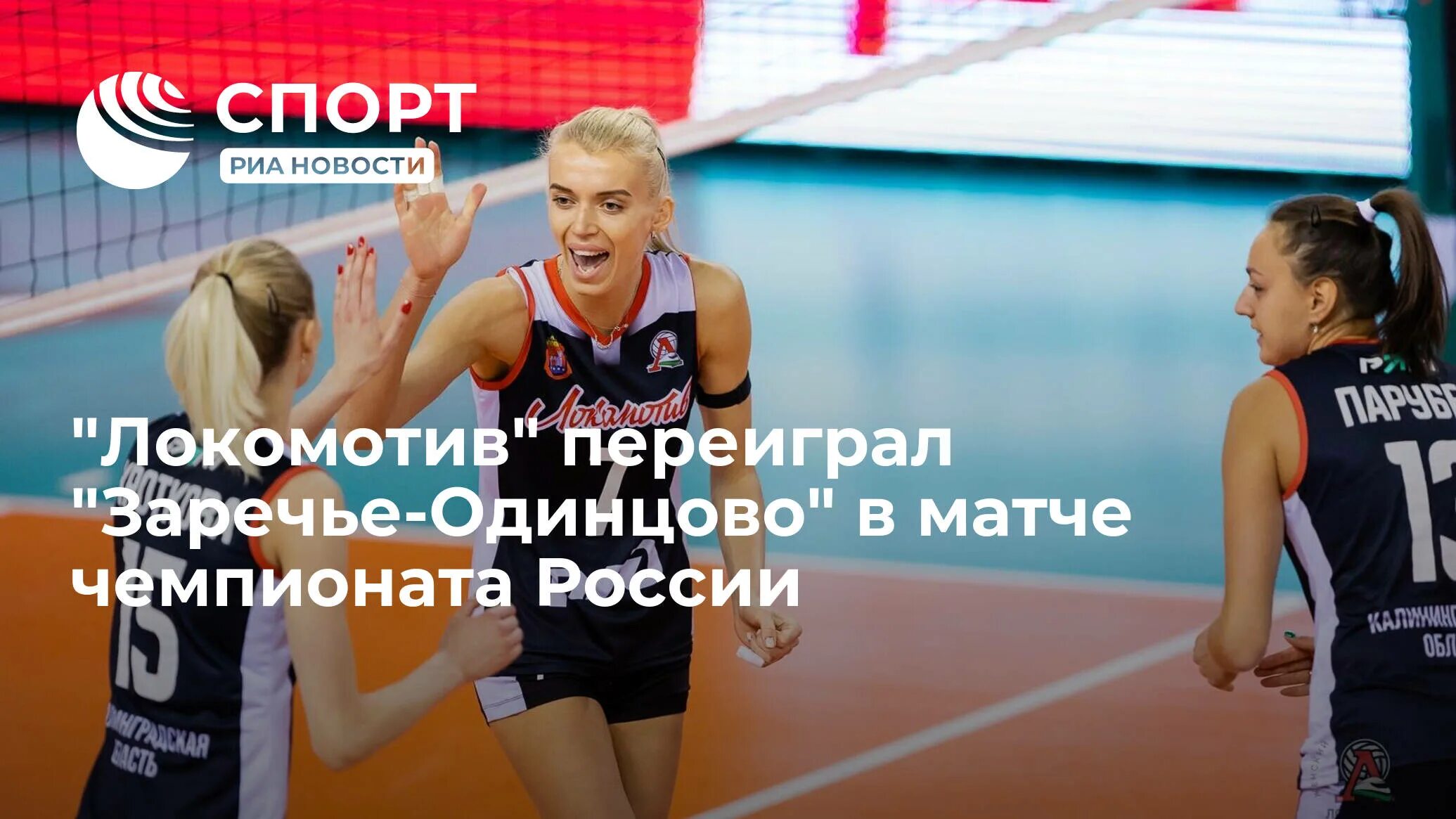 Чр волейбол женщины 2025 2025 матч таблица. Волейболистки. российские волейболисты. известные волейболисты россии. женский волейбол россия.