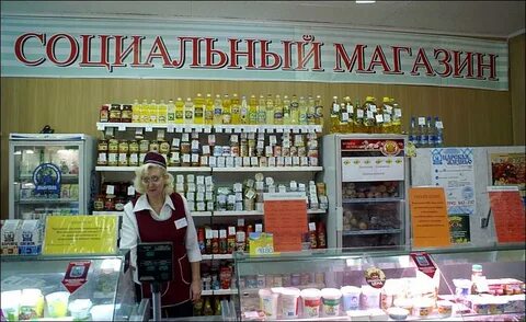 Открытие социальных магазинов