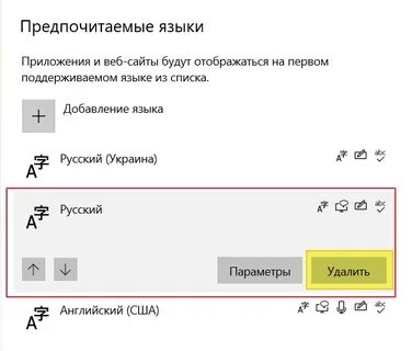Как на английском будет удалить