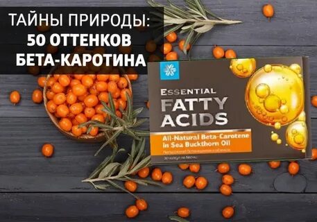 Бета каротин для организма