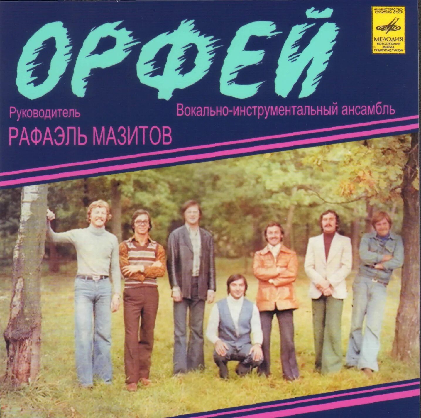 Геката рок опера орфей. Зонг опера орфей и эвридика. Орфей и эвридика рок опера. Рок-опера орфей ольги вайнер. Орфей и эвридика рок опера.