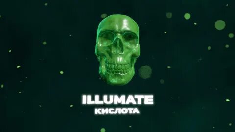 Kbr кислота