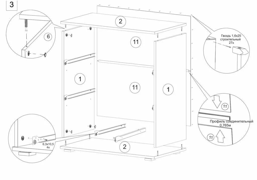 Схема сборки выдвижного ящика кухонного гарнитура. Схема сборочного чертежа комода. Схема сборки кухонного шкафа с выдвижными ящиками.