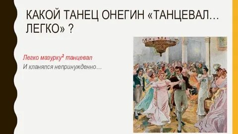 По французски совершенно мог изъясняться и писал