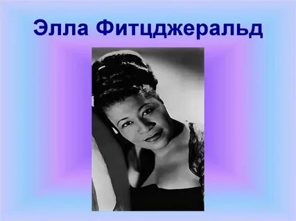 Музыка острые