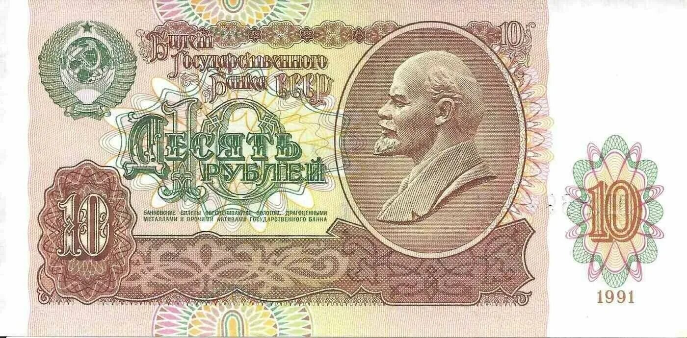 сколько стоят советские купюры. деньги ссср купюры 1990. советские рубли для печати. ссср деньги бумажные 1961-1991. банкноты 200 рублей 1992.