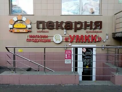 Печка уфа