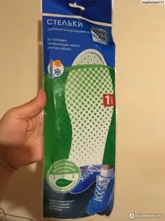 Стельки фикс прайс