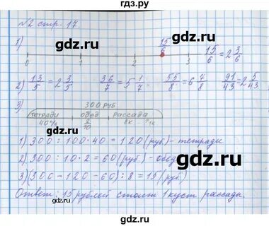Страница 54 номер 17 математика 3 класс
