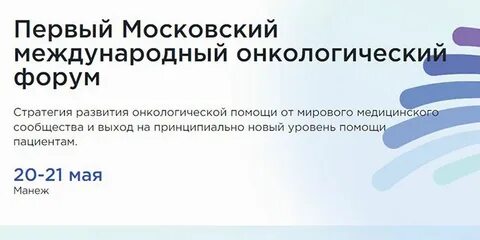 Форум онкобольных