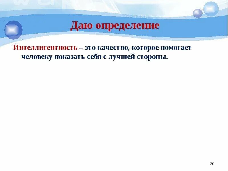 Определение понятия. На какие вопросы отвечает определение. Это определение не дает. Определение слова слово. Цель проекта это кратко.