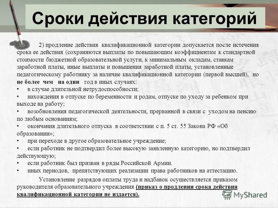 категория действия