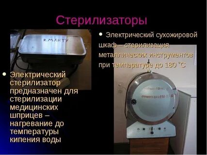 Стерилизации металлических предметов при автоклавировании составляет