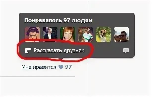 Как сделать репост в тт. Как сделать репост в тт