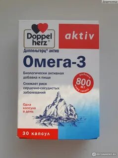 Омега 3 доппельгерц отзывы
