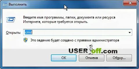 Какая команда выключает компьютер