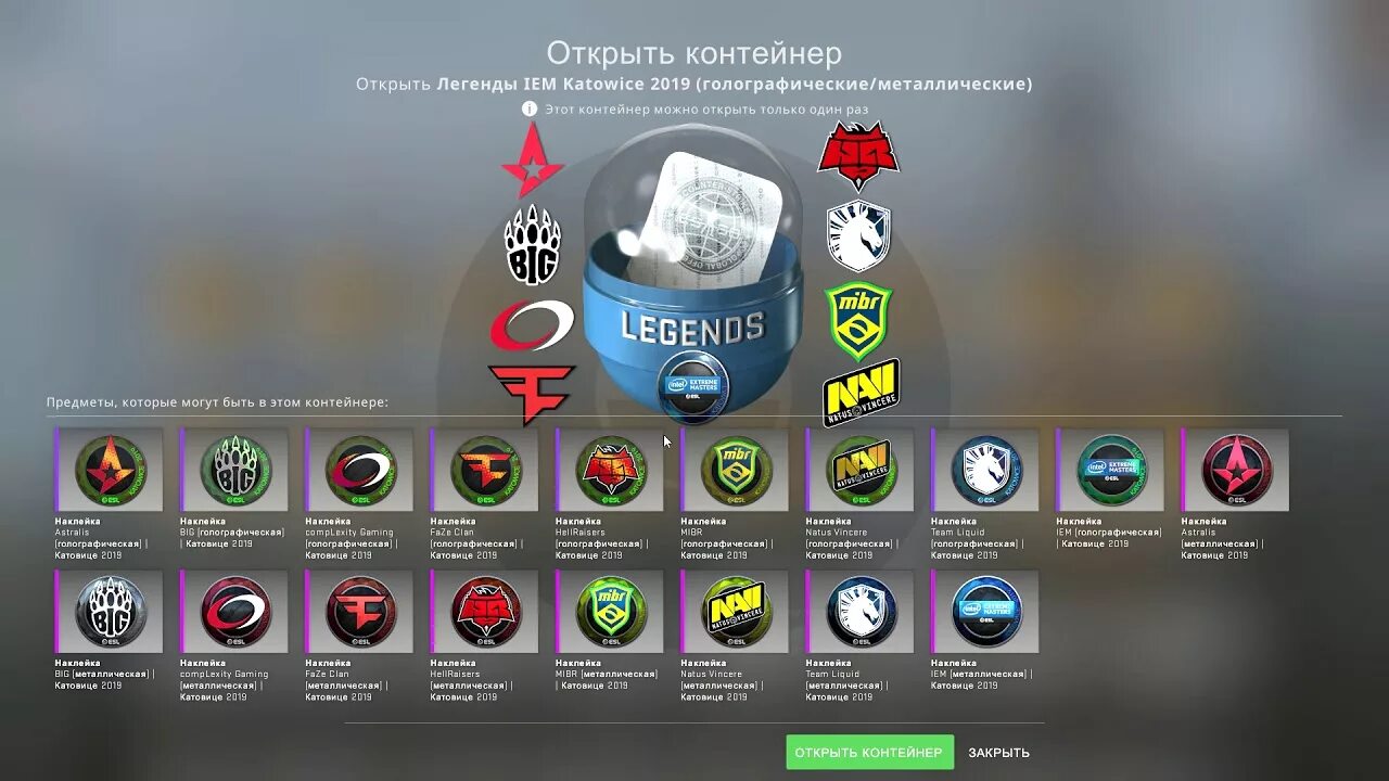 Капсулы cs go. Капсулы с наклейками в кс го 2019. капсула катовице 2019. katowice 2019 капсулы. катовице 2019 наклейки.