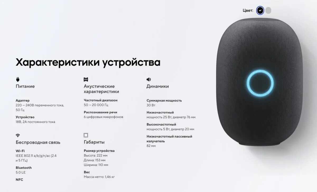 Можно позвонить на колонку