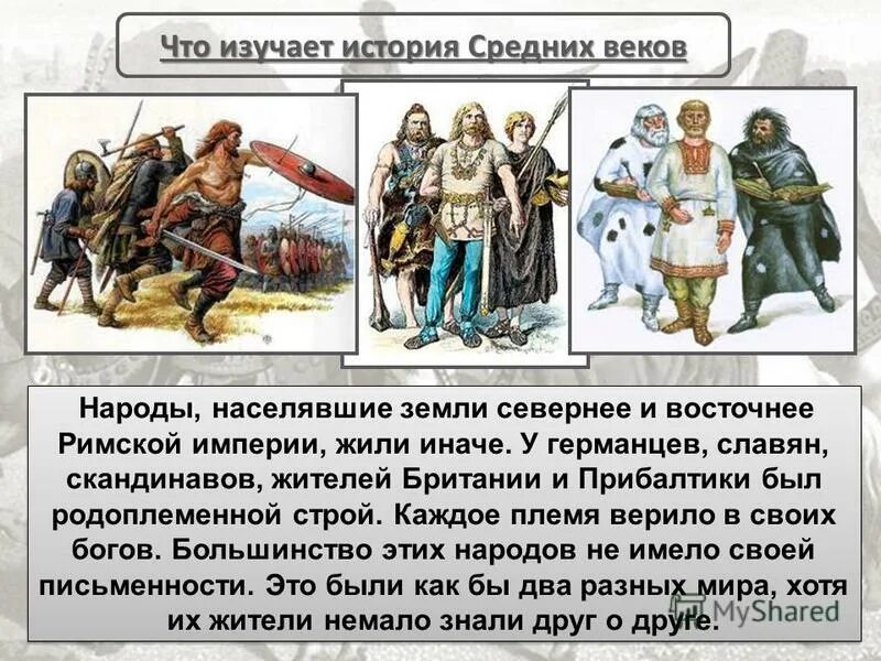 государства бронзового века на карте. святослав игоревич восточный поход. древние славяне появление. германцы славяне балты. финно-угорское племя мурома.