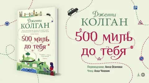 500 миль