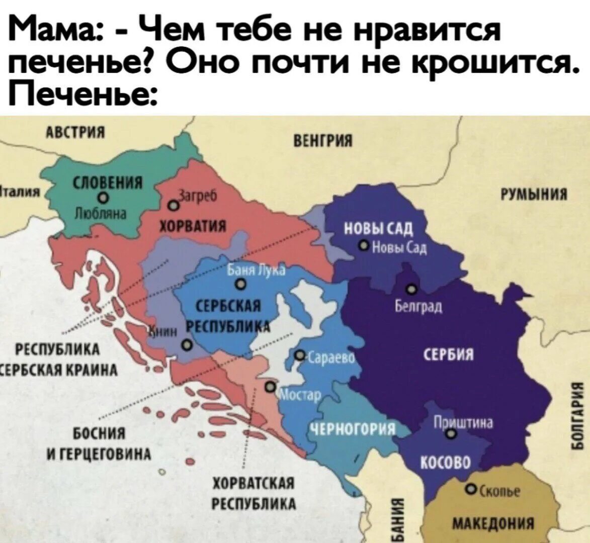 На какие страны распалась чехословакия и югославия. Война в югославии карта. война в югославии 1999 карта. карта югославии после войны. югославия 1993 карта.
