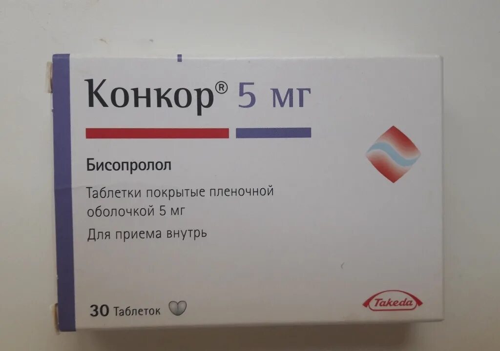 Конкор пить до еды или после. Конкор 5 мг. Таблетки Конкор 5. Бисопролол Конкор. Конкор упаковка.