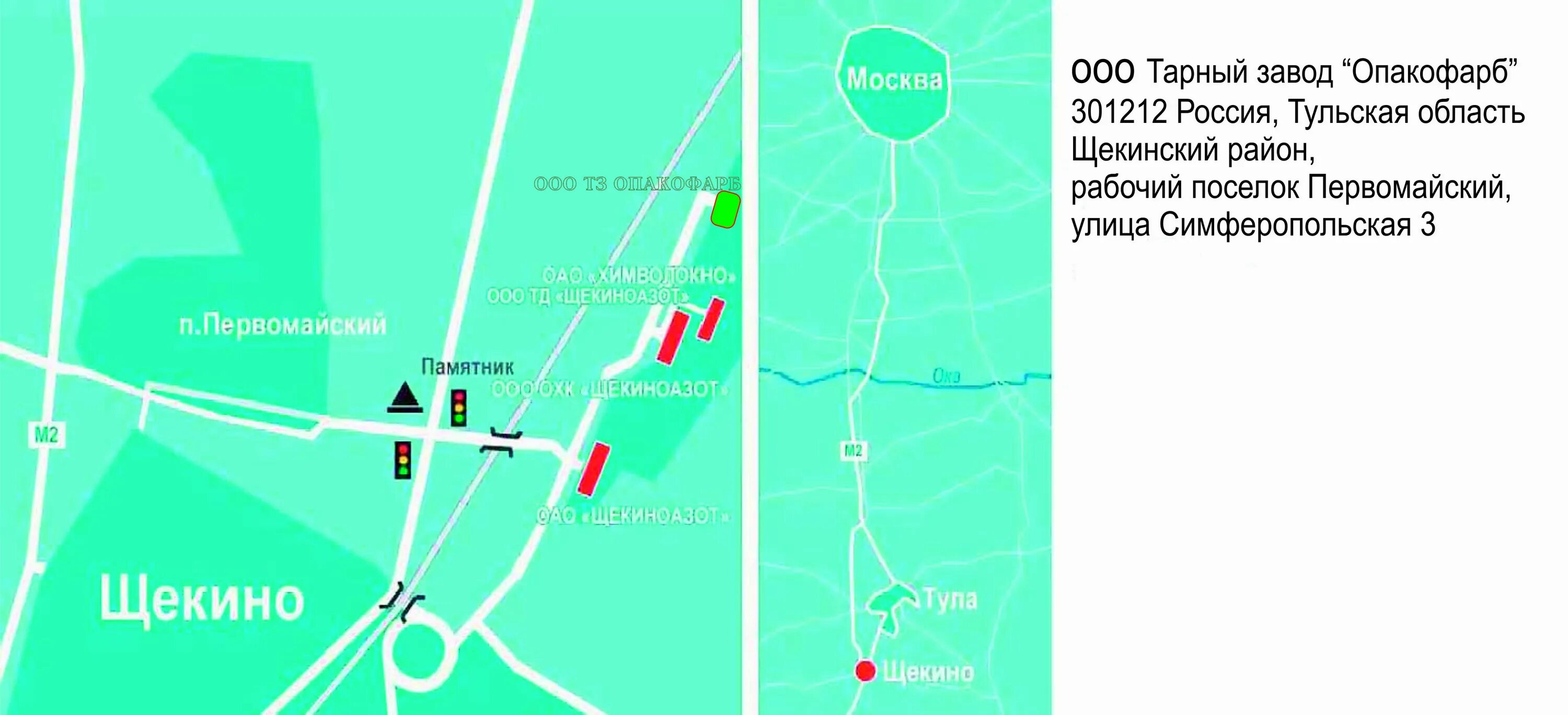 "ТЗ Опакофарб. Логотип ООО «Опакофарб». Опакофарб Тула. Опакофарб Щекино фото.