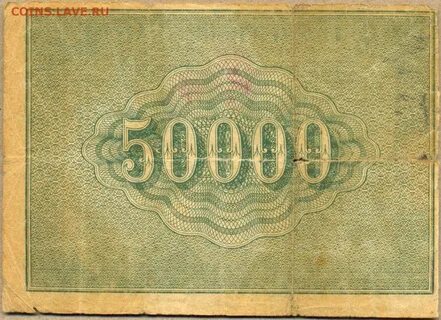 50 000 по другому
