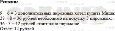 Пирожное стоит в раза дороже