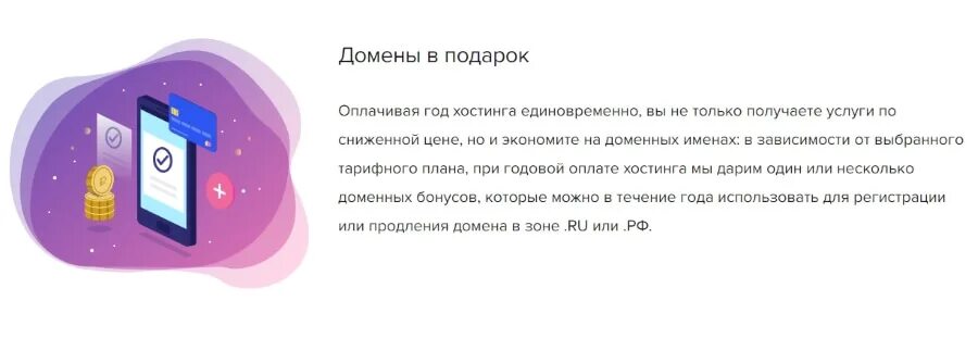 Домен хостинг зарегистрировать. Домен хостинг зарегистрировать