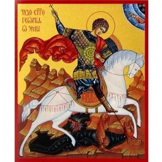 Память святого георгия