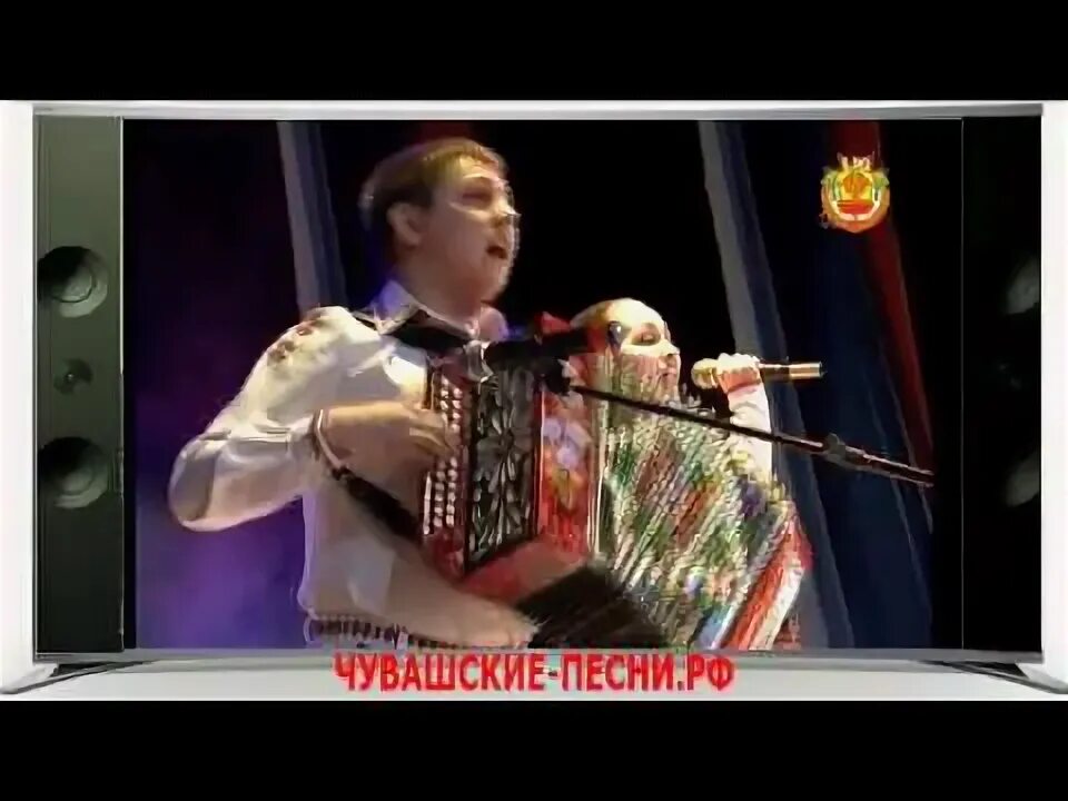 Чувашская песня для детей. Чувашская песня для детей. Чувашские дети. Асамат кепере. Чувашская песня.