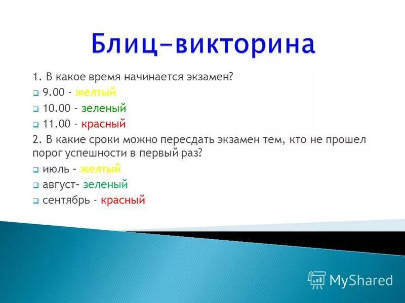 Какое время в 10 часов. Ударение в возвратных глаголах прошедшего времени. Наступила время и число. Наступила время и число. 2 часа это сколько.