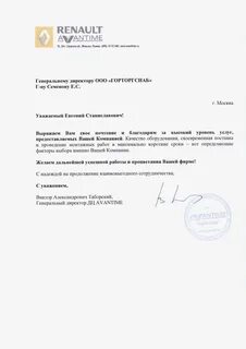 Настоящим выражаем