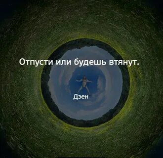 Вселена дзен