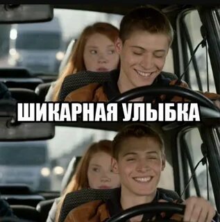 Леха улыбка