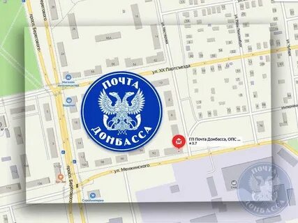 Почта пл