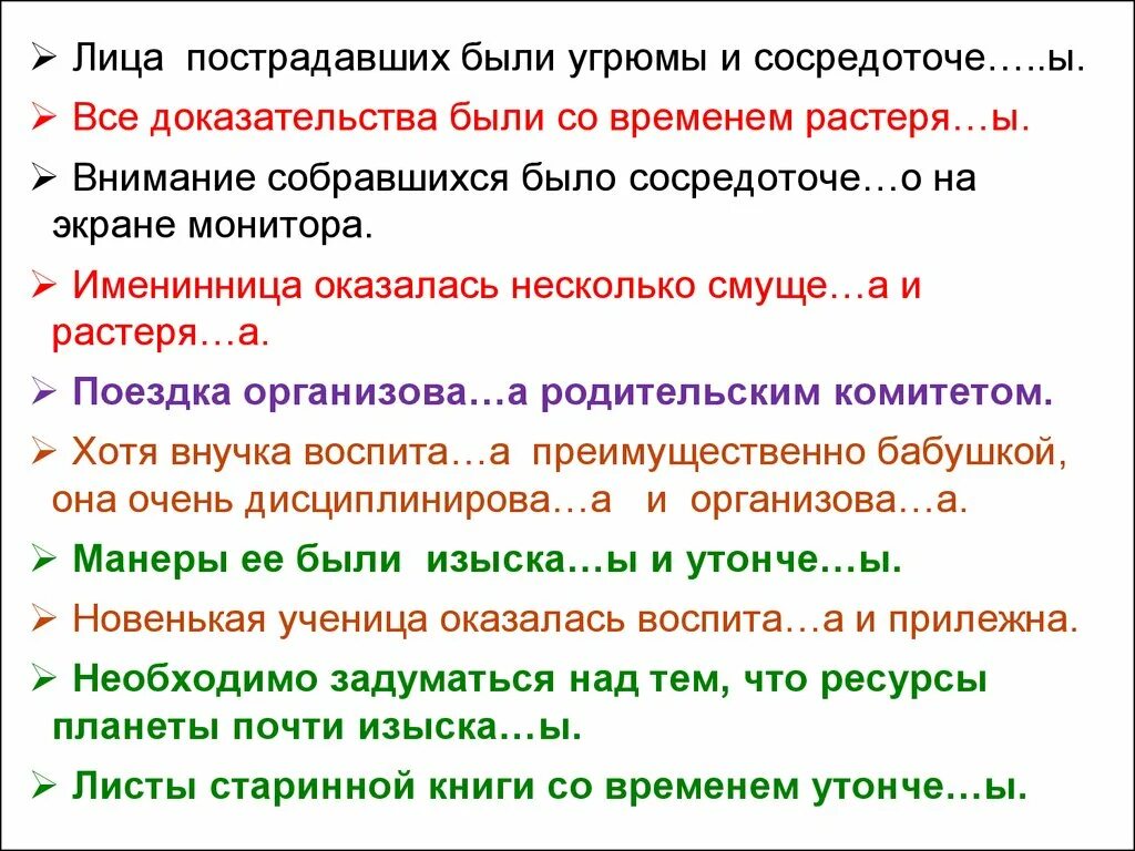 Сосредоточе__ость. Сосредоточе…о. Сосредоточе....ы. Распределая в сосредоточе. Отходч вый