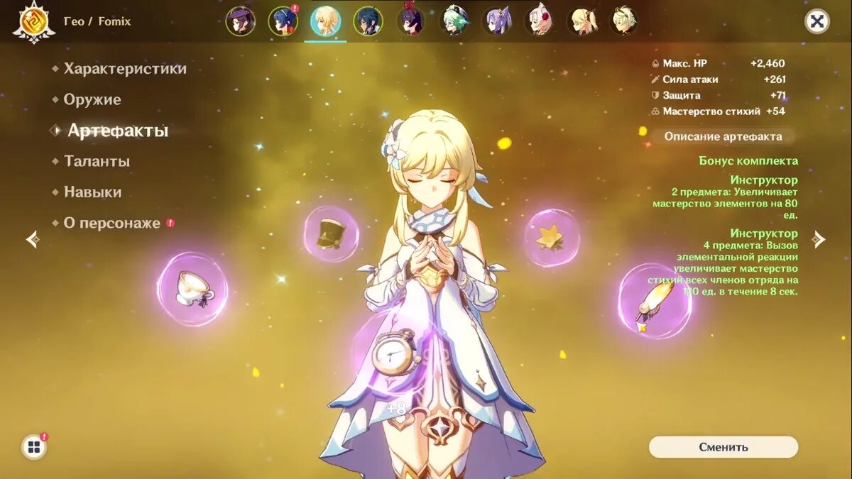 Какие артефакты нужны персонажам геншин. Артефакты геншин импакт. Какие артефакты нужны персонажам геншин. Геншин артефакты для персонажей. Артефакты геншин noblesse oblige.